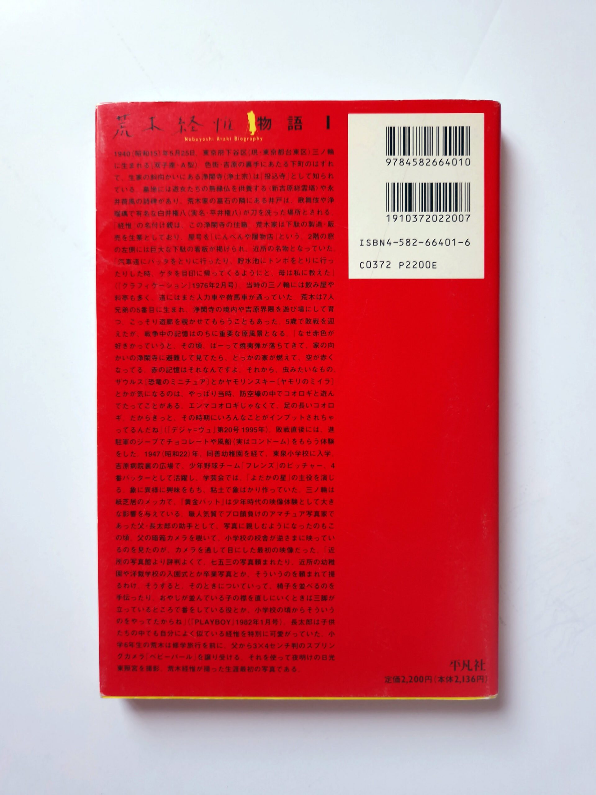 The works of Nobuyoshi Araki 14 Naked faces back cover2