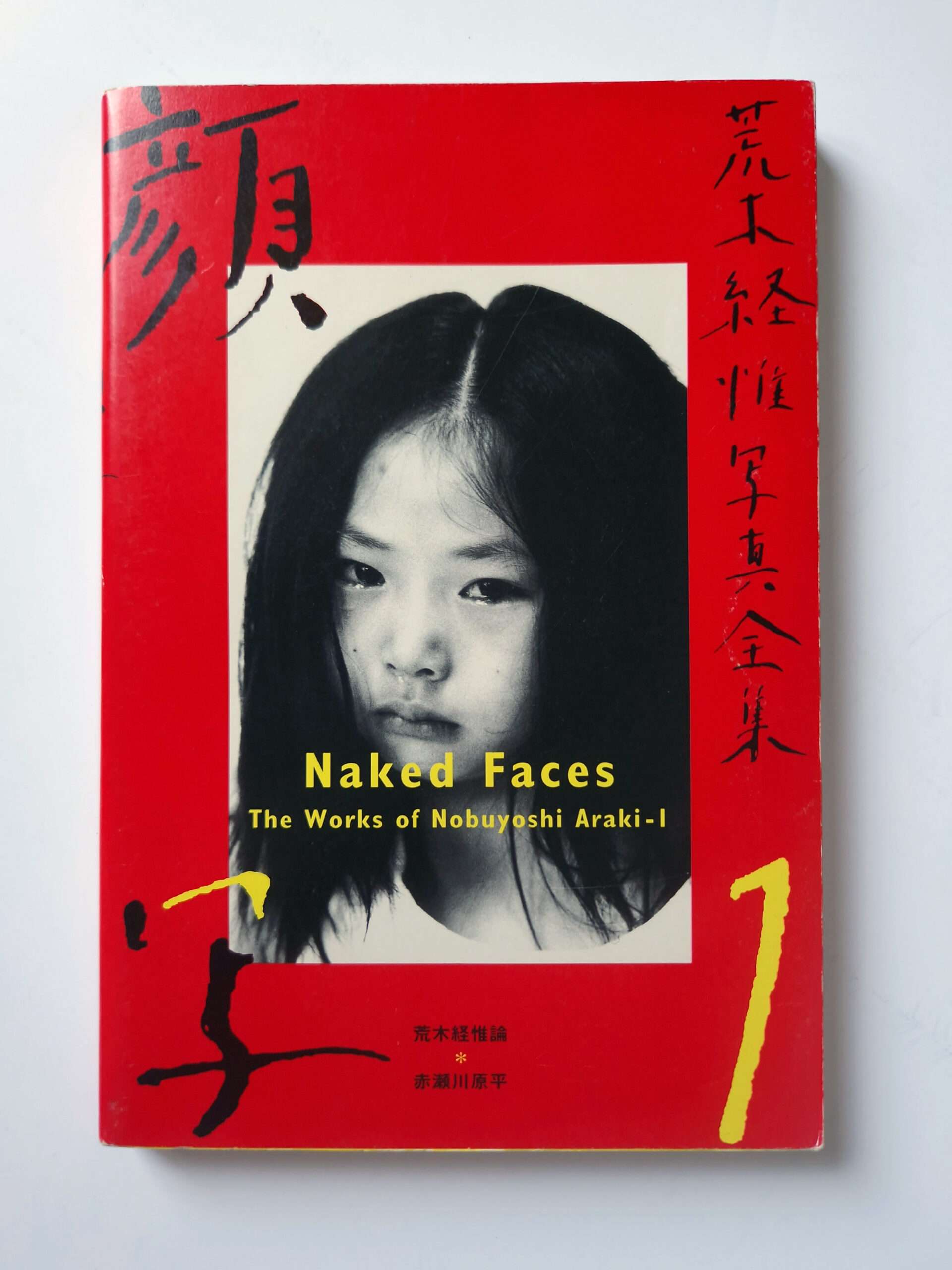 The works of Nobuyoshi Araki 14 Naked faces cover2 The works of Nobuyoshi Araki 14 Naked faces cover2