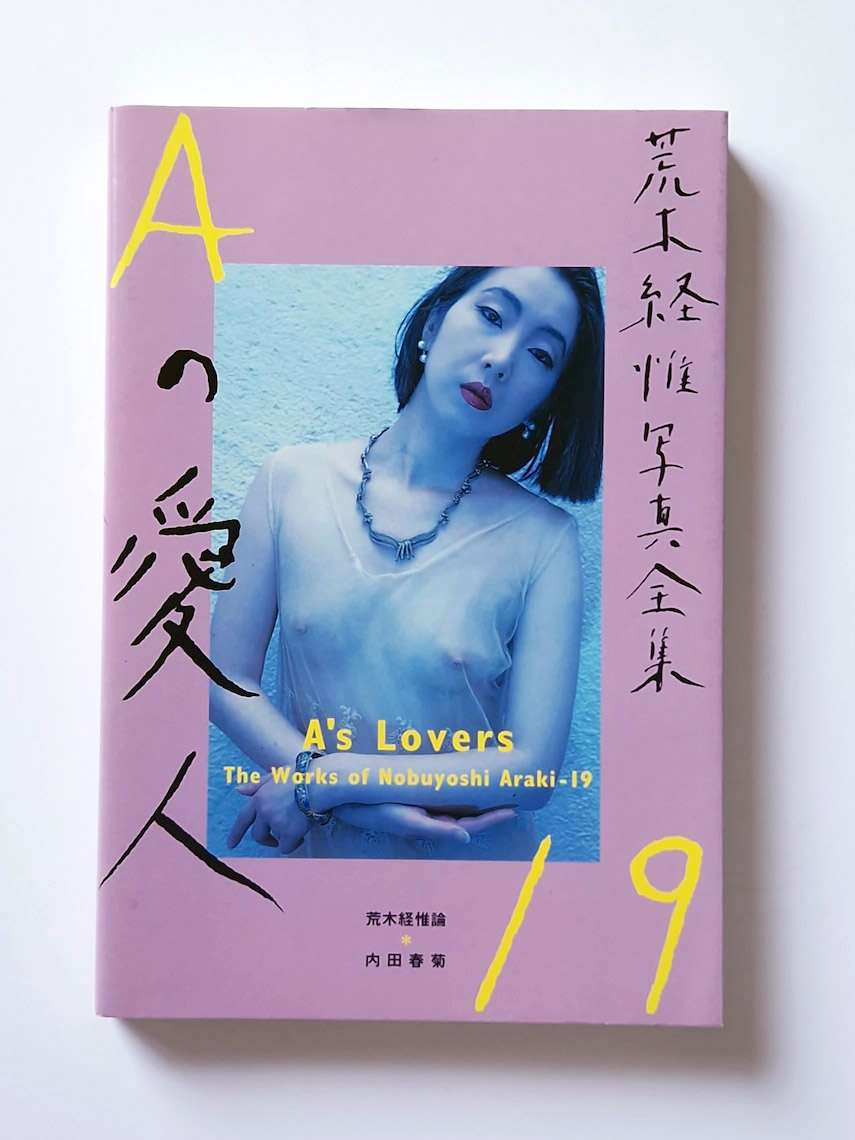 The works of Nobuyoshi Araki 19 A's lovers cover.2jpg