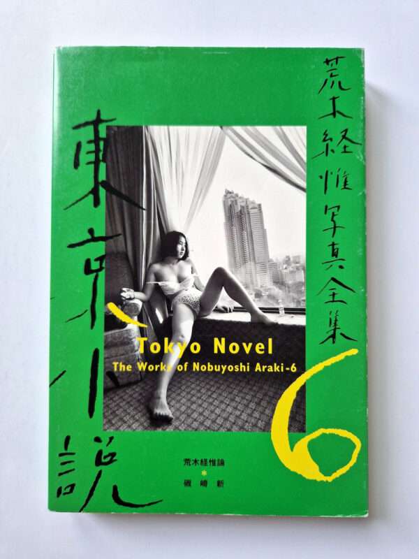 Tokyo Novel The work of Nobuyoshi Araki 6 white 1