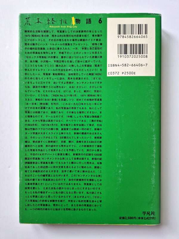 Tokyo Novel The work of Nobuyoshi Araki 6 white 3