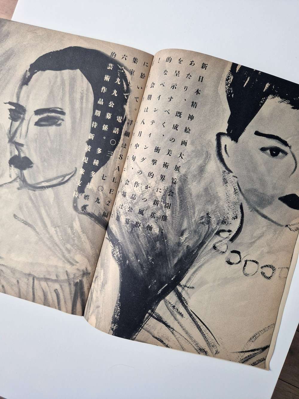 SALE2　Vol.3 No.12 David Hockney 12