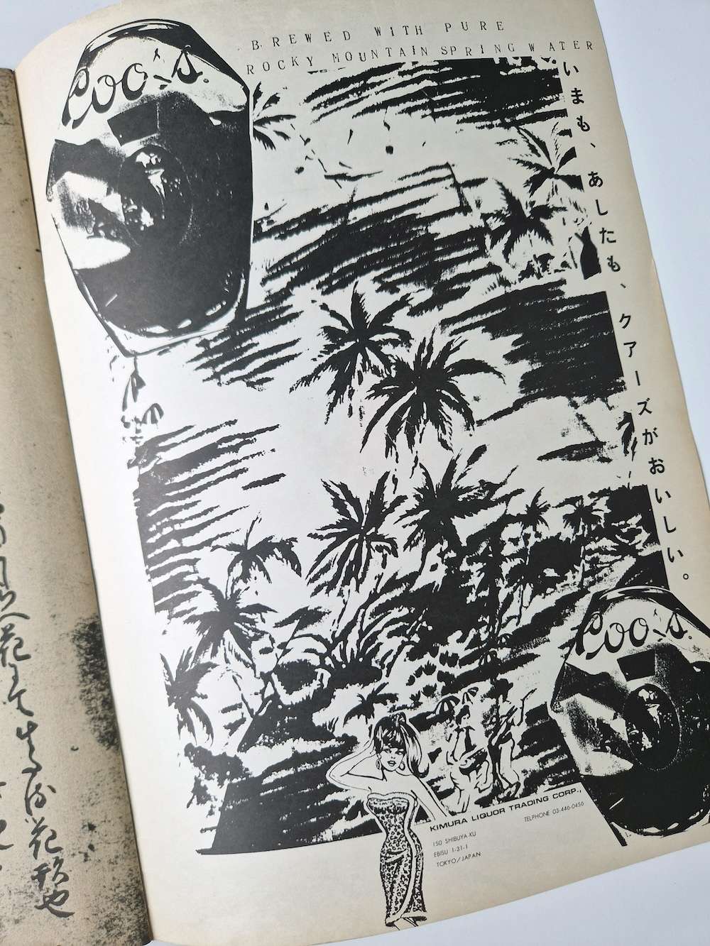 SALE2　Vol.3 No.12 David Hockney 14