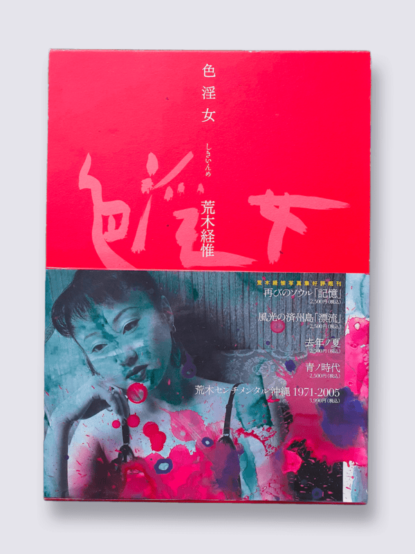 shiki in nobuyoshi araki 29