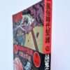 Beloved 1 – Bunkyo Era Kinbaku Tensho Women new bind