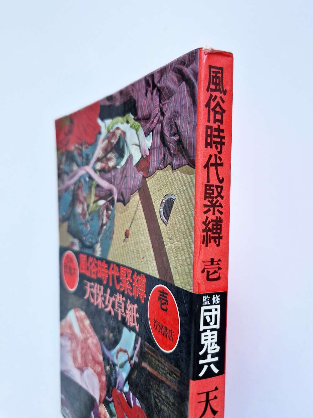 Beloved 1 – Bunkyo Era Kinbaku Tensho Women new bind