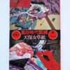 Beloved 1 – Bunkyo Era Kinbaku Tensho Women new cover