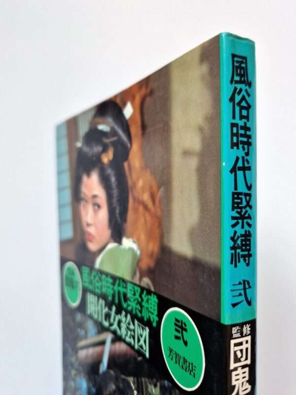 Beloved 2 – Bunkyo Era Kinbaku Flowering Woman new bind
