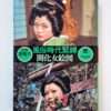 Beloved 2 – Bunkyo Era Kinbaku Flowering Woman new cover