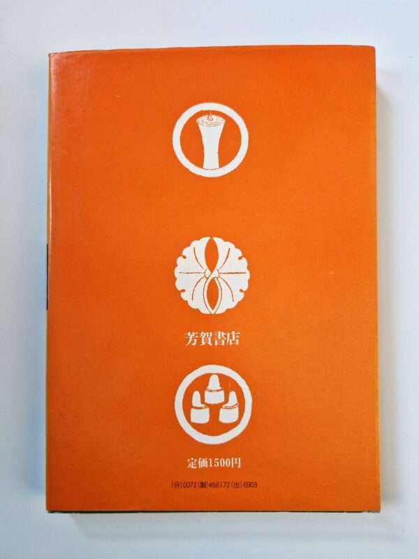 Beloved 3 – Bunkyo Era Kinbaku Spring Colors new backcover