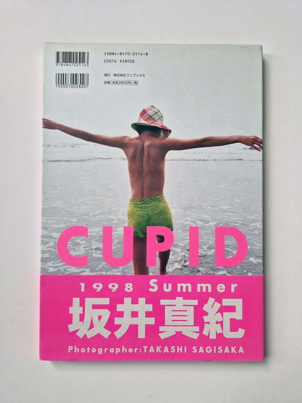 Cupid 1998 Summer Maki Sakai Takashi Sagisaka back cover