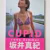 Cupid 1998 Summer Maki Sakai Takashi Sagisaka cover