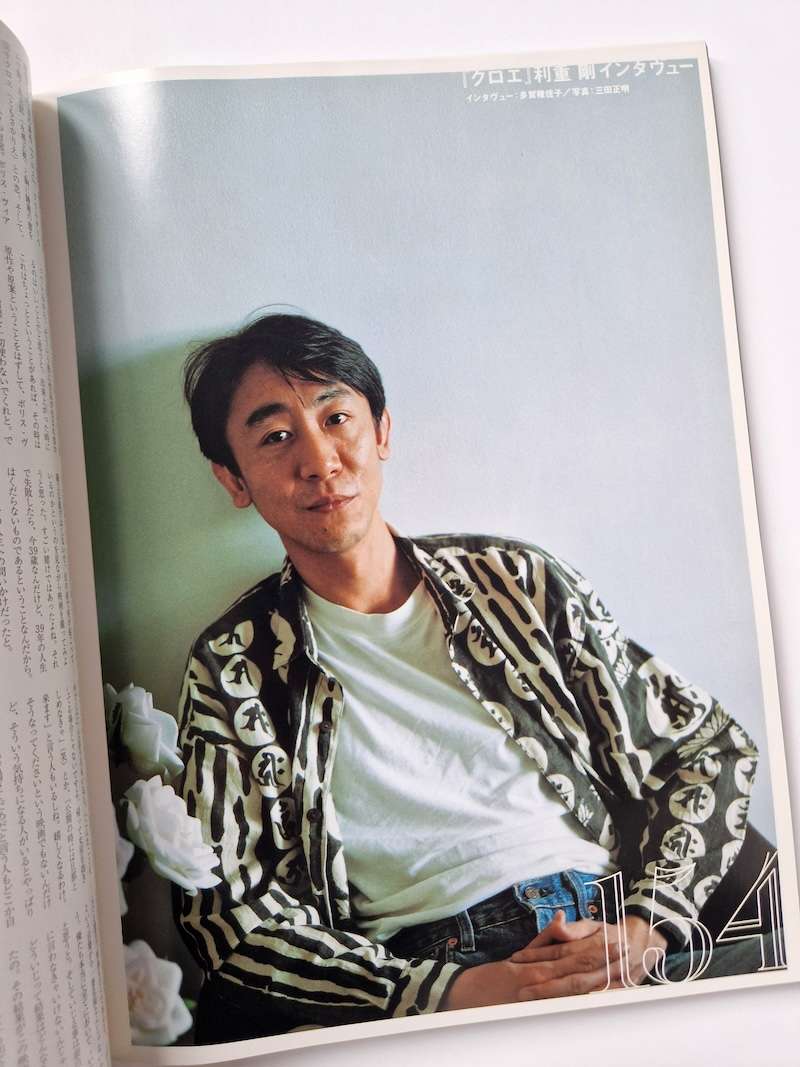 DUNE N°24 Autumn 21