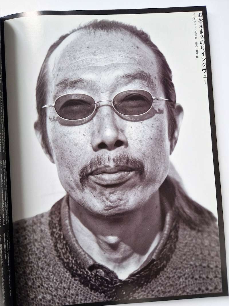 DUNE N°24 Autumn 24