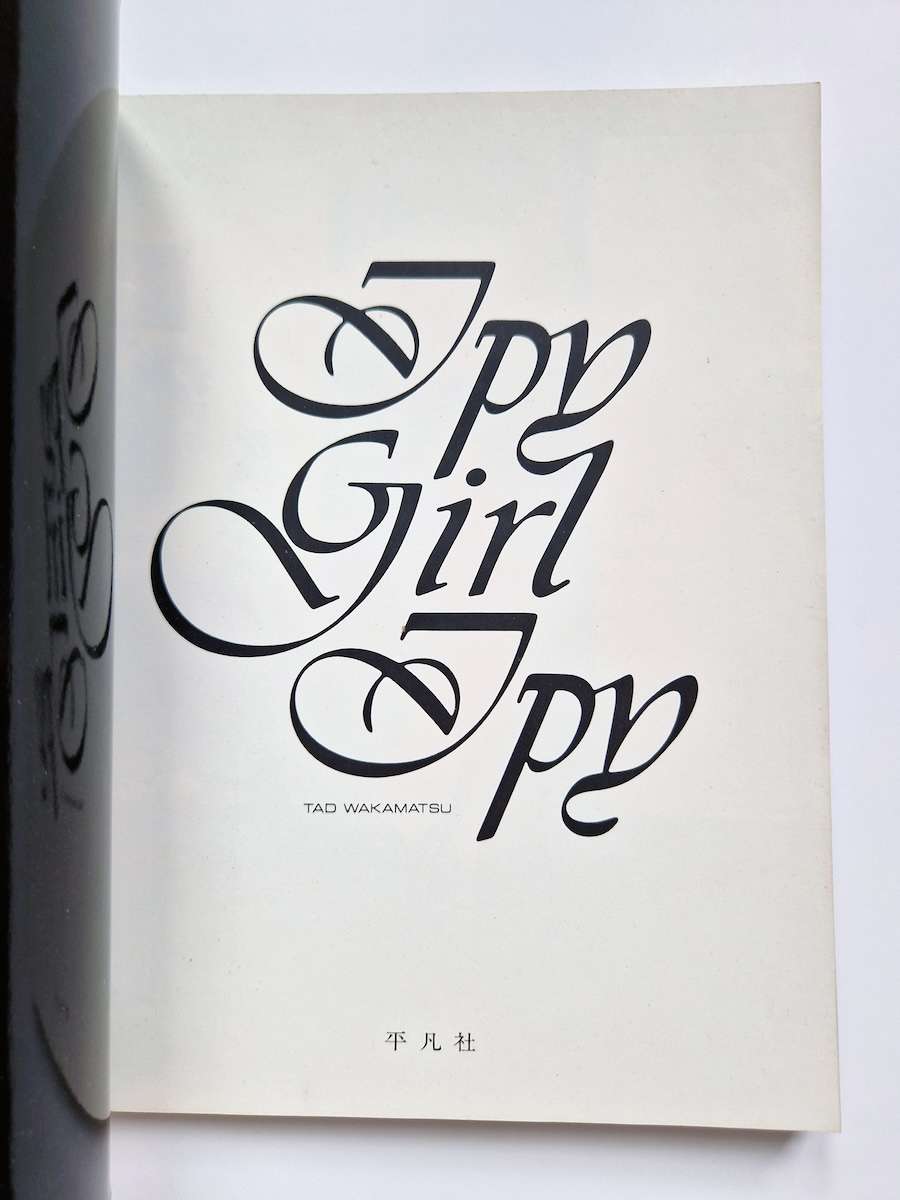 Ipy Girl Ipy Tad Wakamatsu 4