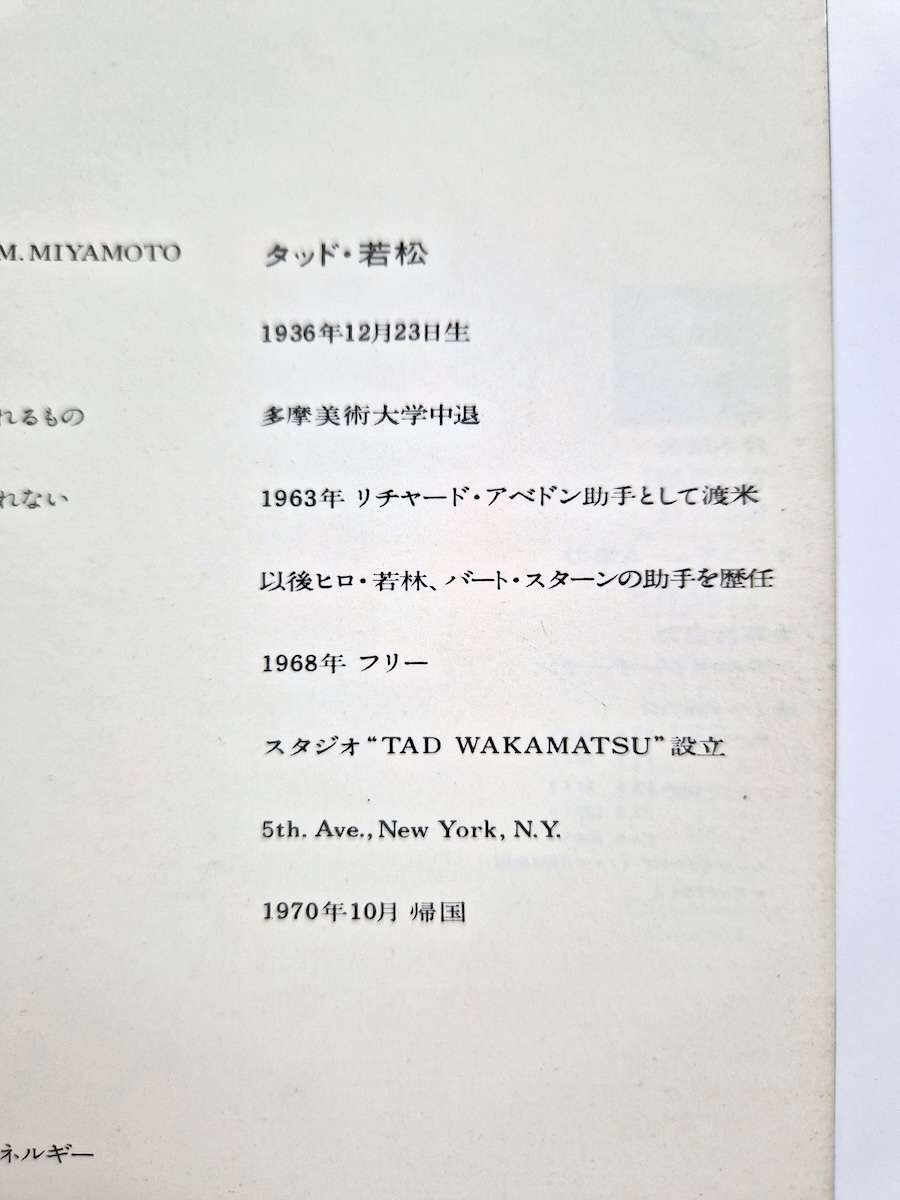 Ipy Girl Ipy Tad Wakamatsu 5