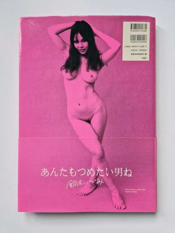 Izumi this bad girl Nobuyoshi Araki back cover