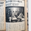 New self 2 1977 February 11