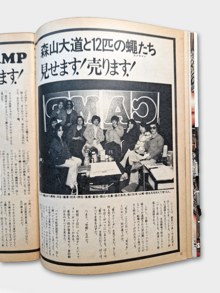 New self 2 1977 February 11