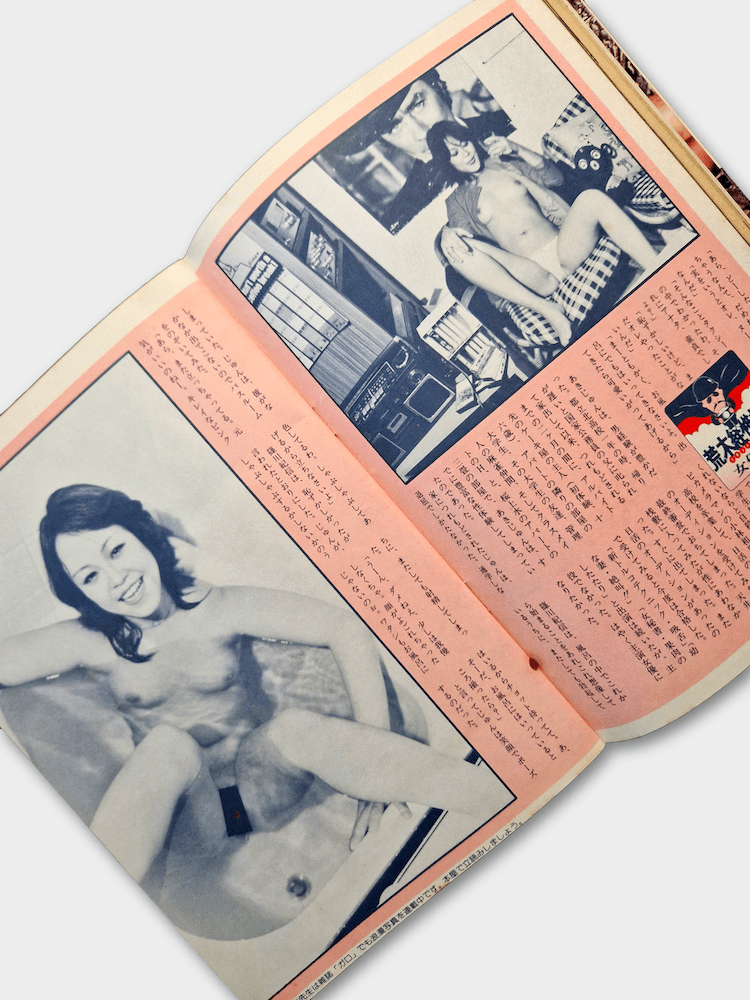 New self 2 1977 February 14