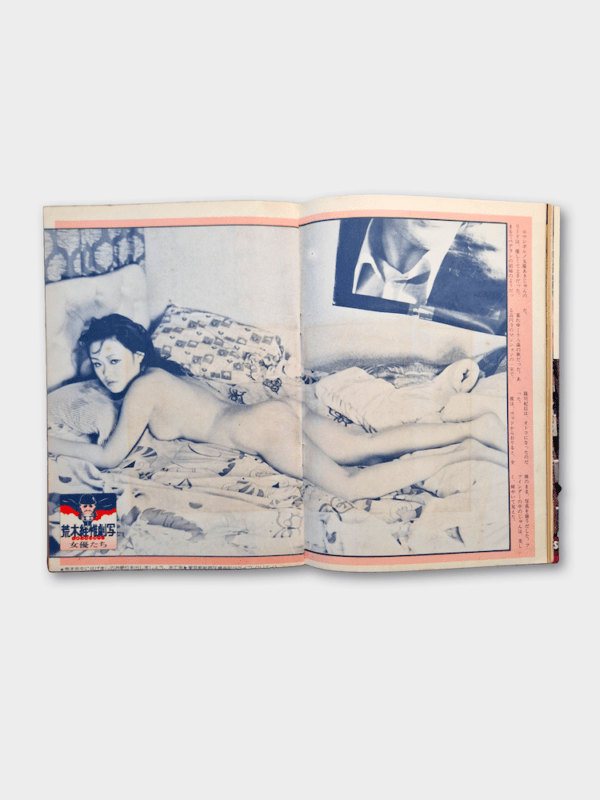 New self 2 1977 February 16
