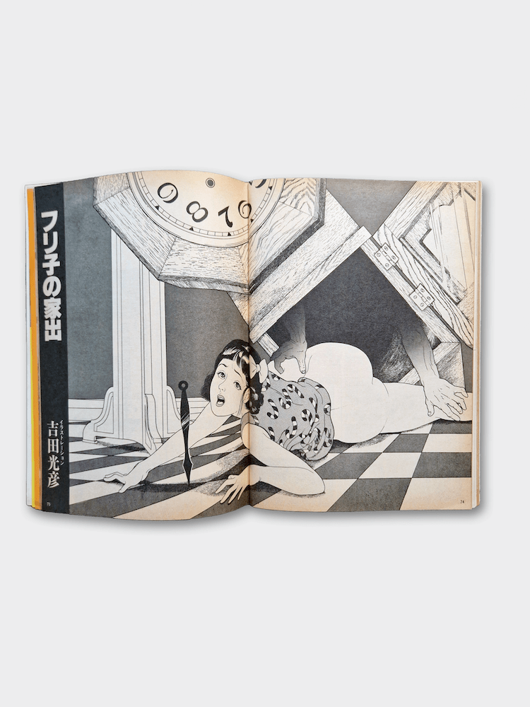 New self 2 1977 February 17