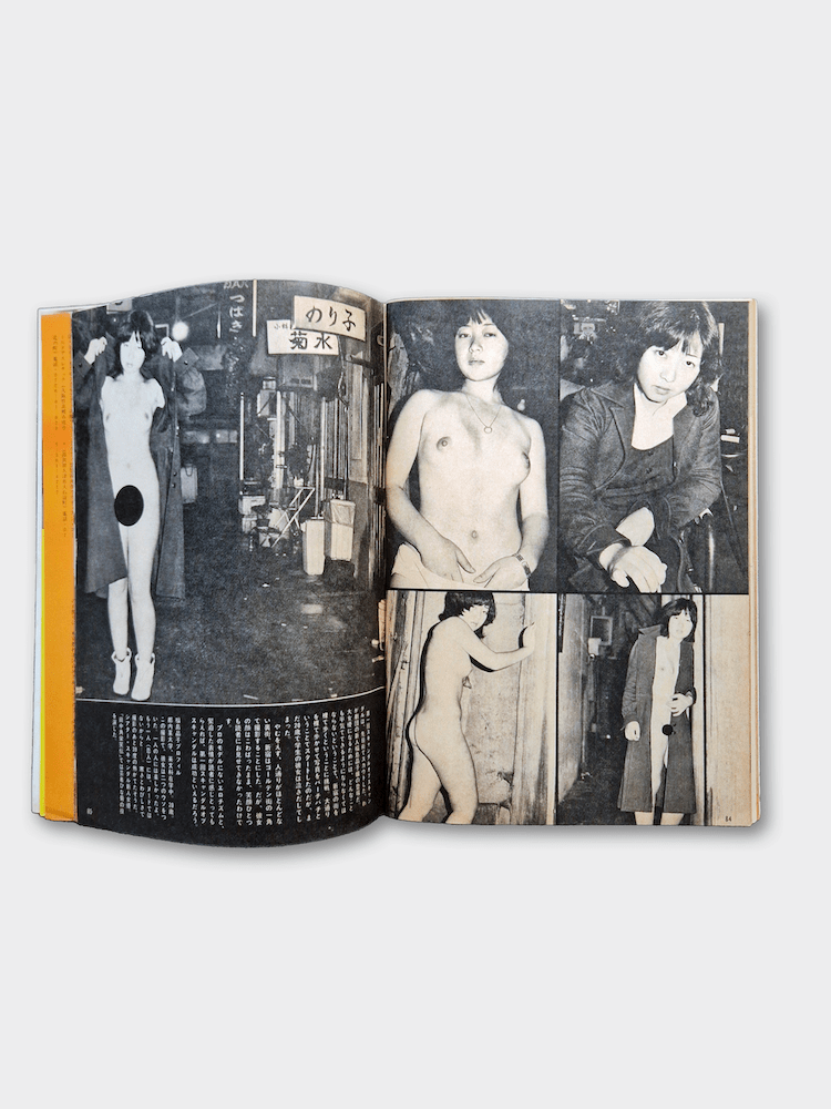 New self 2 1977 February 18