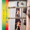 New self 2 1977 February 4
