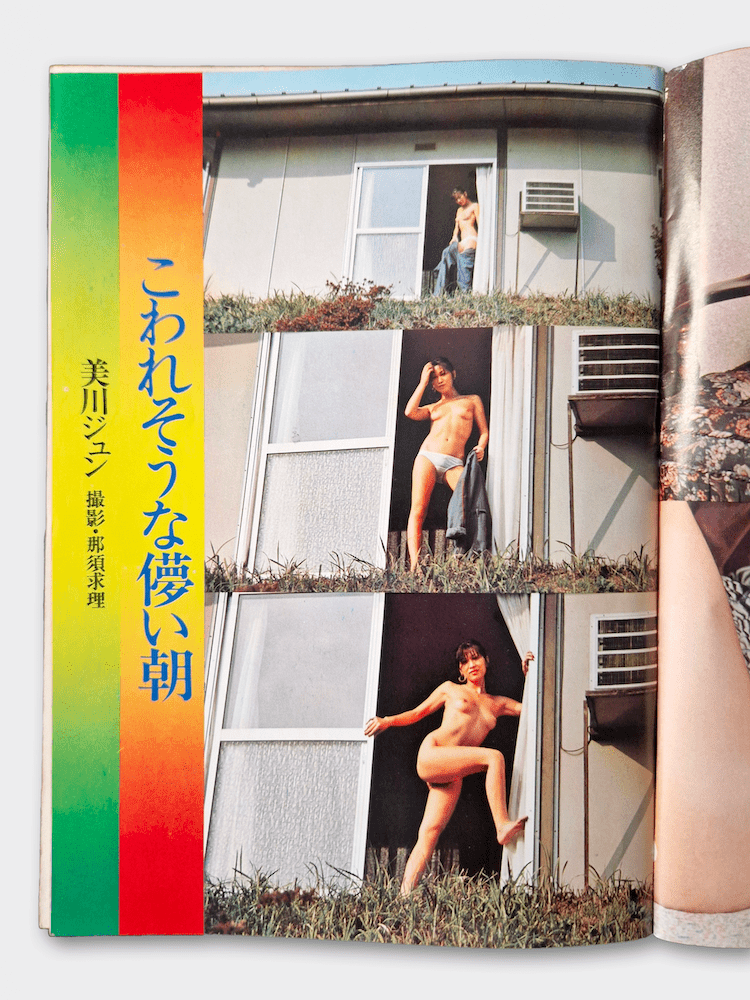 New self 2 1977 February 4