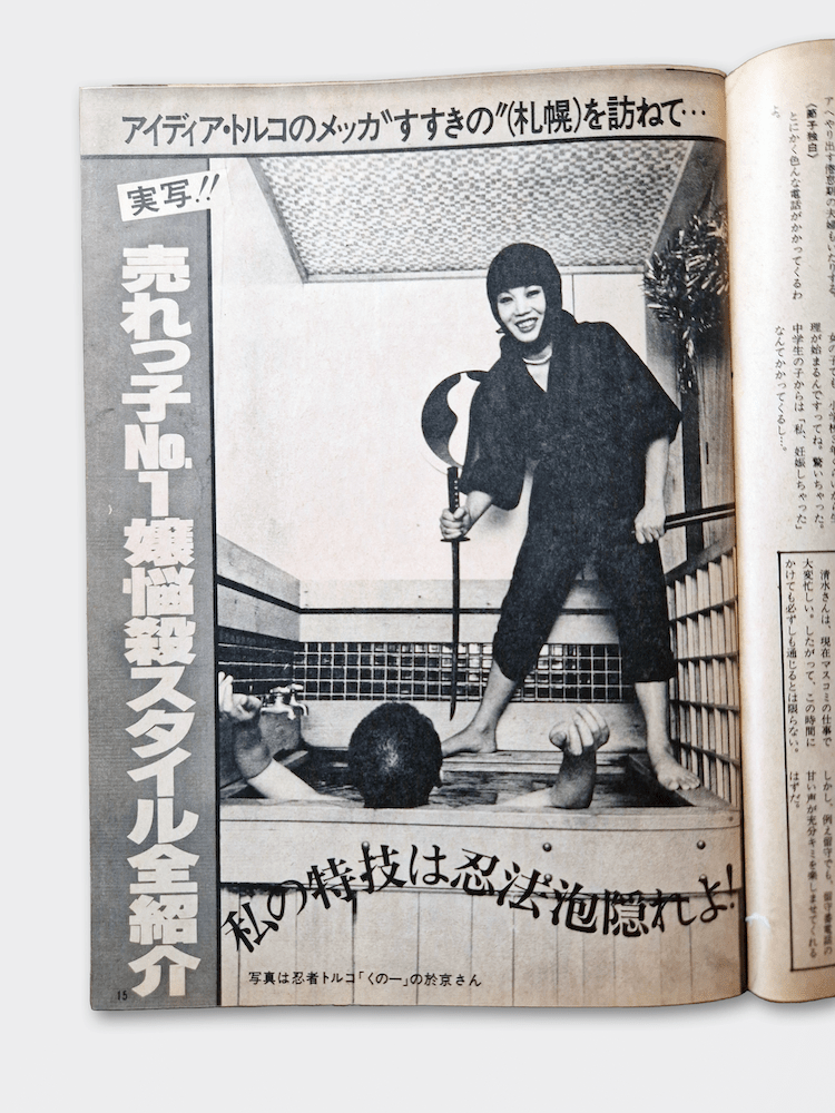 New self 2 1977 February 8