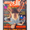 New self 2 1977 February cover