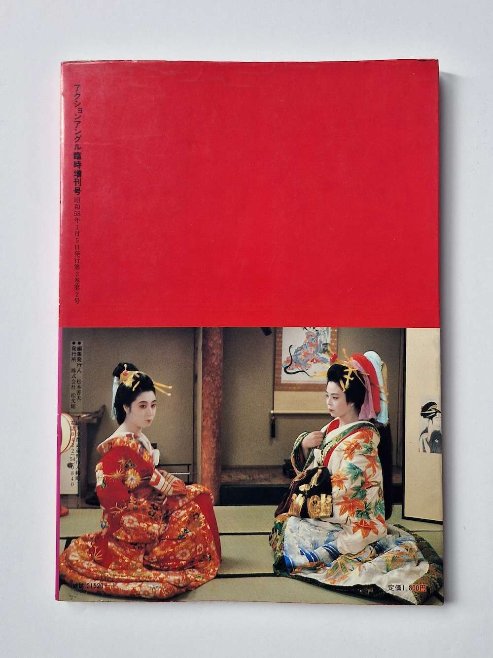 Oiran The Courtesan Tetsuji Takechi back cover