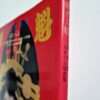 Oiran The Courtesan Tetsuji Takechi bind