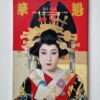 Oiran The Courtesan Tetsuji Takechi cover