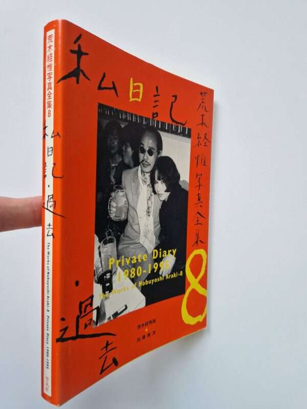 Private Diary 1980 1991 The Works of Nobuyoshi Araki 8 2