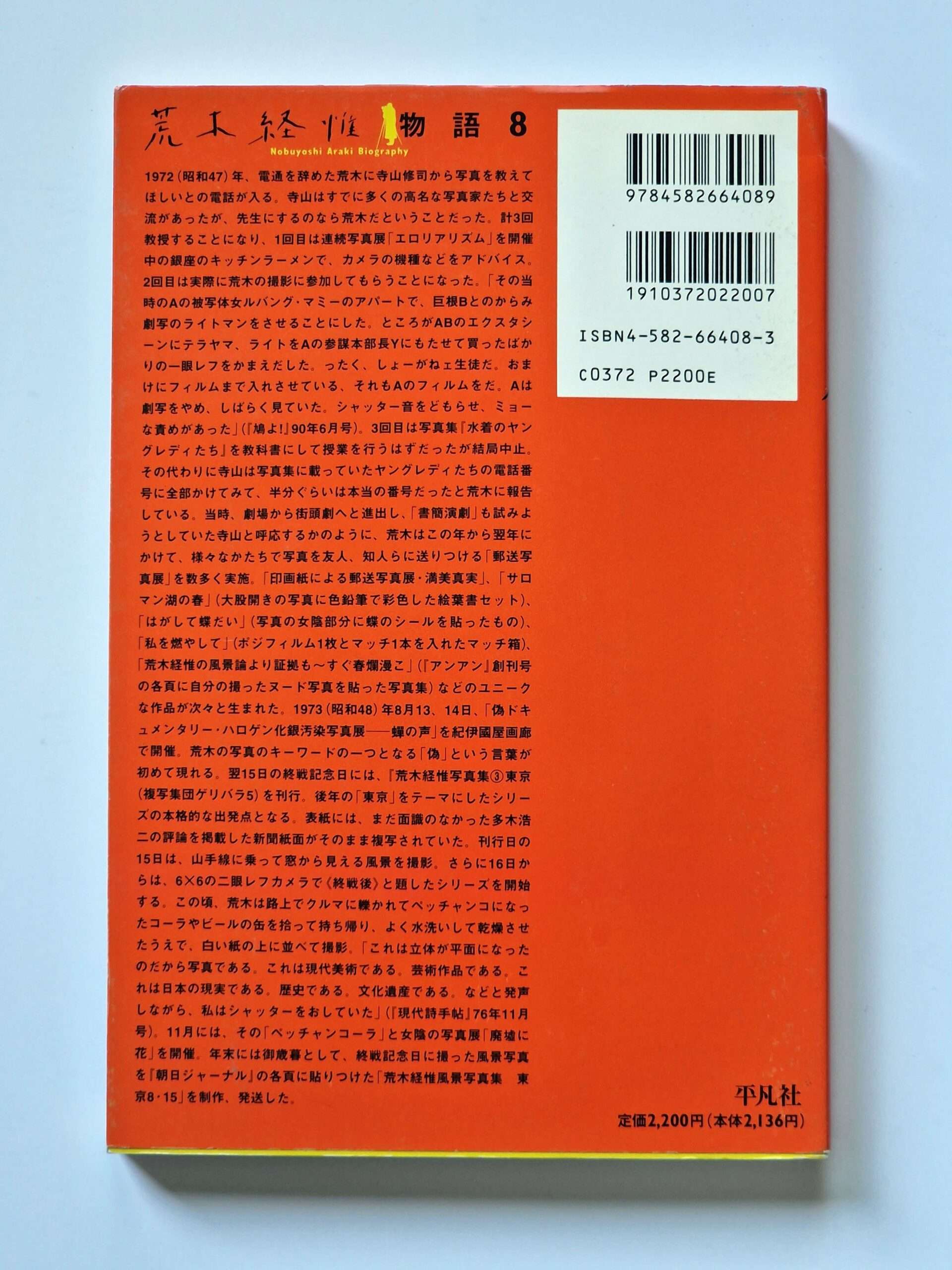 Private Diary 1980 1991 The Works of Nobuyoshi Araki 8 3 Private Diary 1980 1991 The Works of Nobuyoshi Araki 8 3