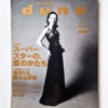 Quaterly Dune no1 Summer 1993 1