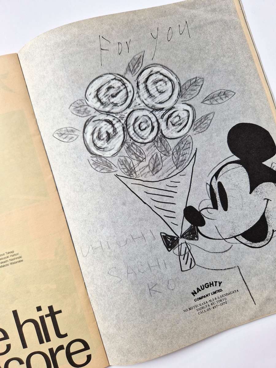 Sale2 No.21 Makoto Ohrui 10