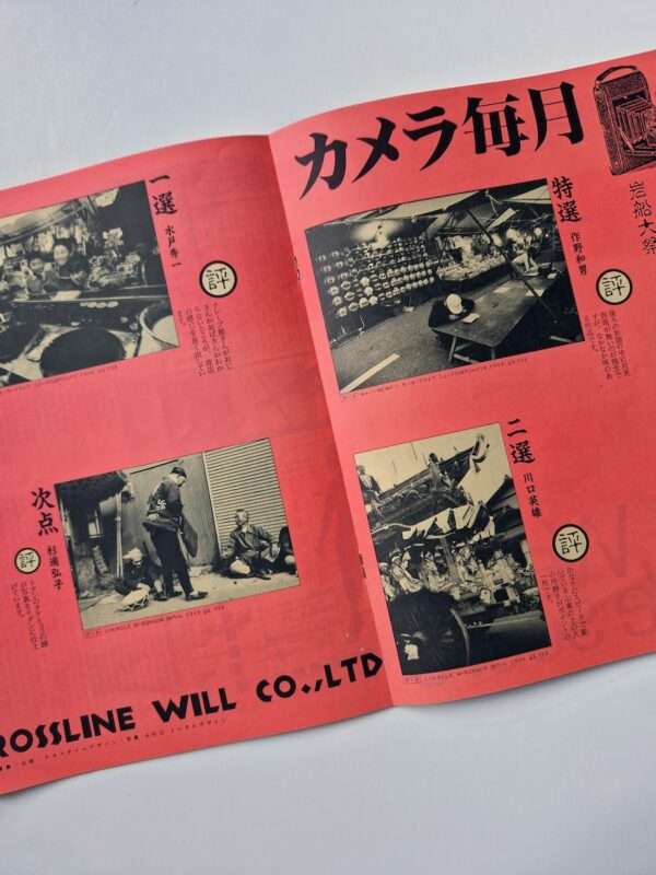 Sale2 No.21 Makoto Ohrui 11