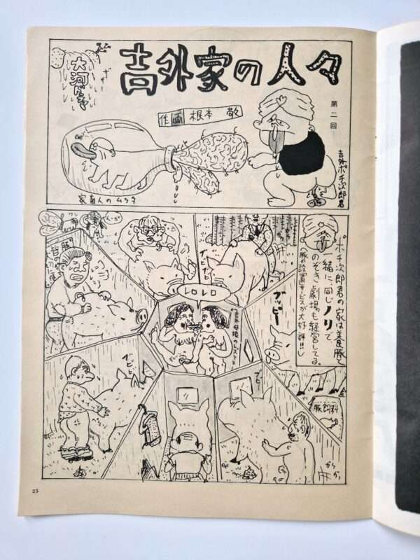 Sale2 No.21 Makoto Ohrui 12