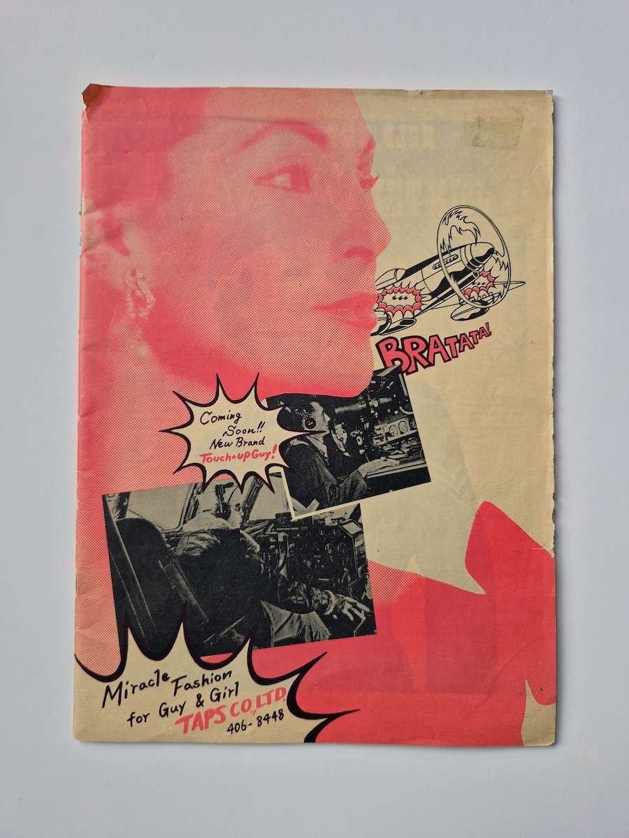 Sale2 No.21 Makoto Ohrui 3