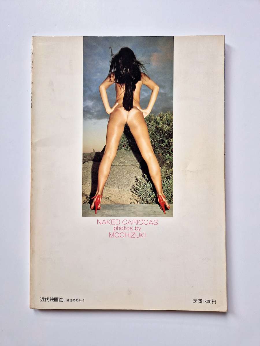 The Venuses of Rio Masaomi Mochizuki back cover