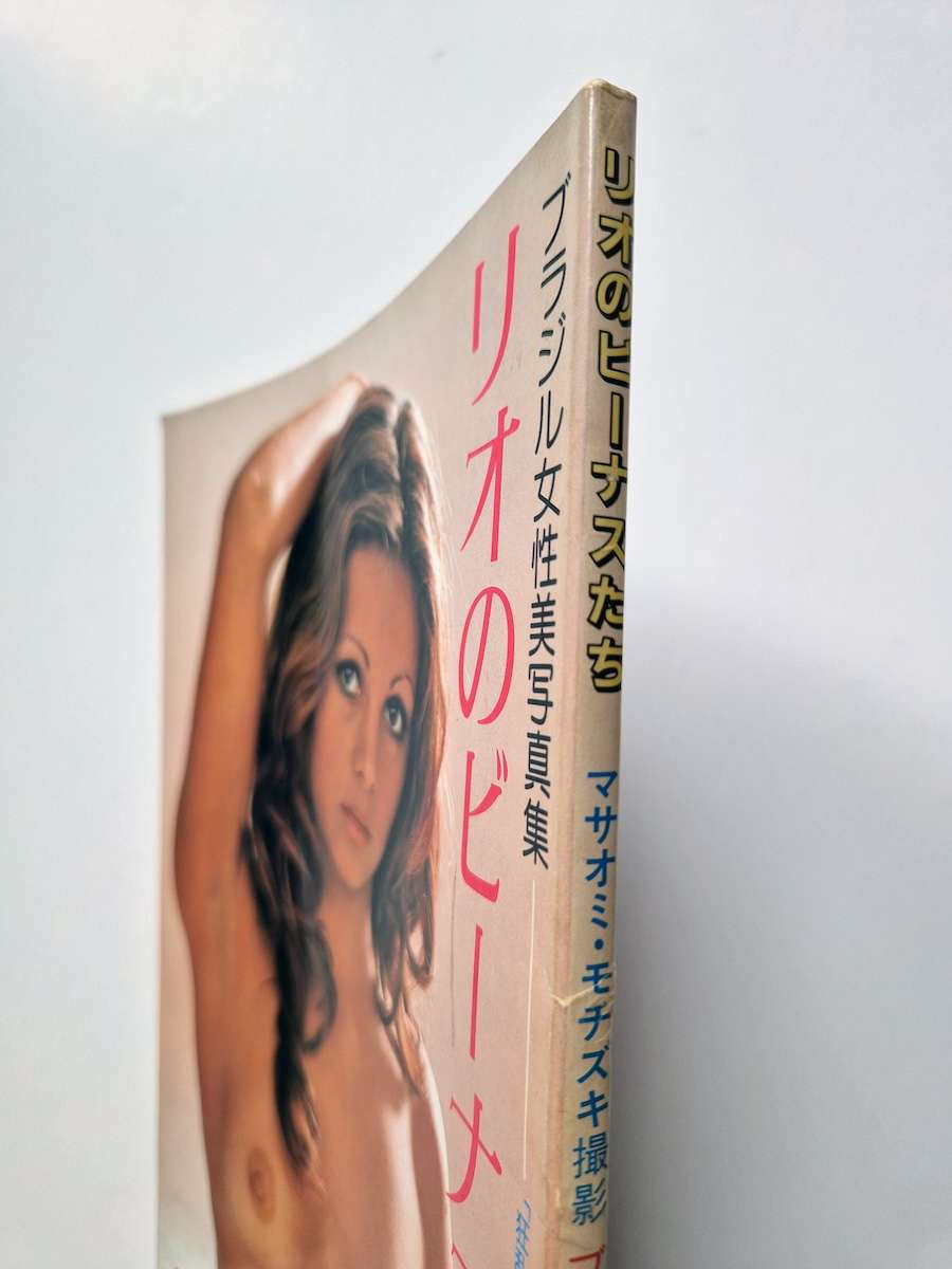 The Venuses of Rio Masaomi Mochizuki bind