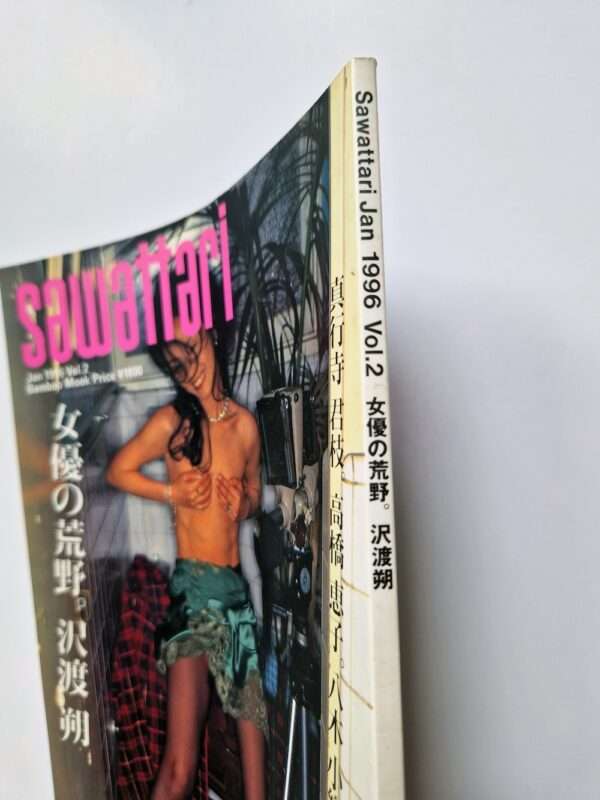The wilderness of actresses Hajime Sawatari bind