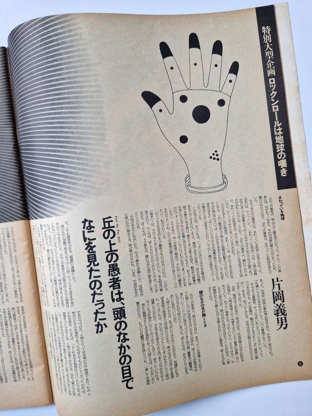 Wonderland Takarajima set 4 10 Wonderland Takarajima set 4 10