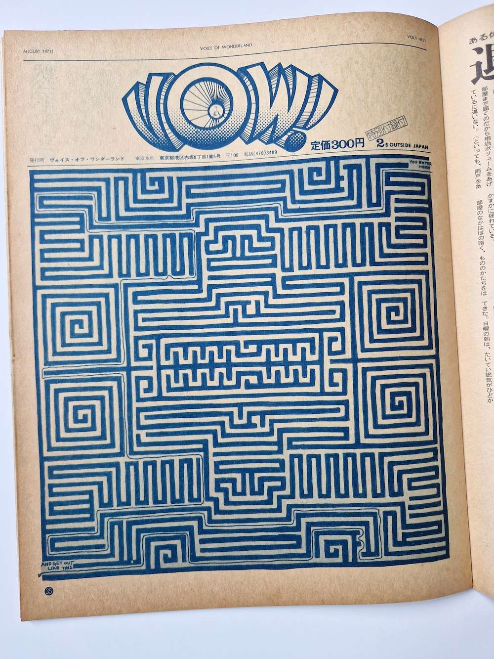 Wonderland Takarajima set 4 13 Wonderland Takarajima set 4 13