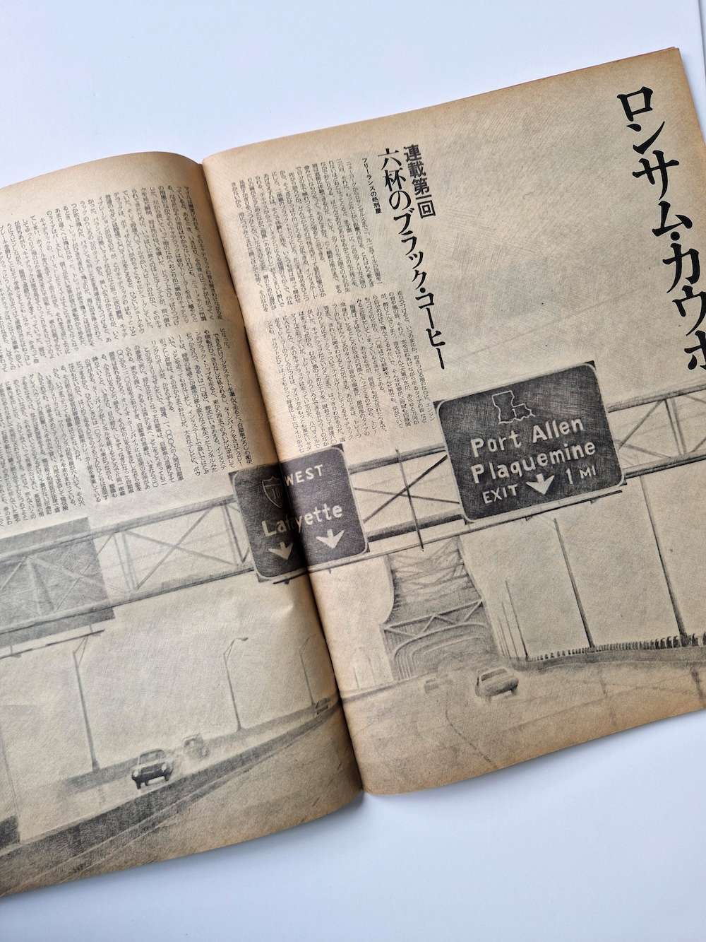 Wonderland Takarajima set 4 16 Wonderland Takarajima set 4 16