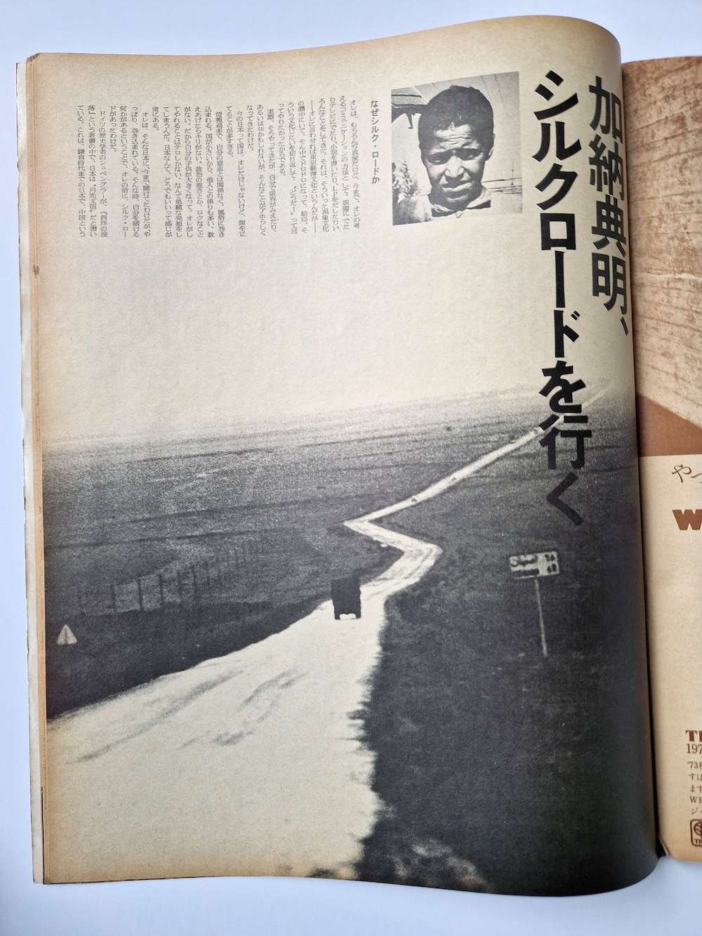 Wonderland Takarajima set 4 23 Wonderland Takarajima set 4 23