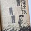 Wonderland Takarajima set 4 25