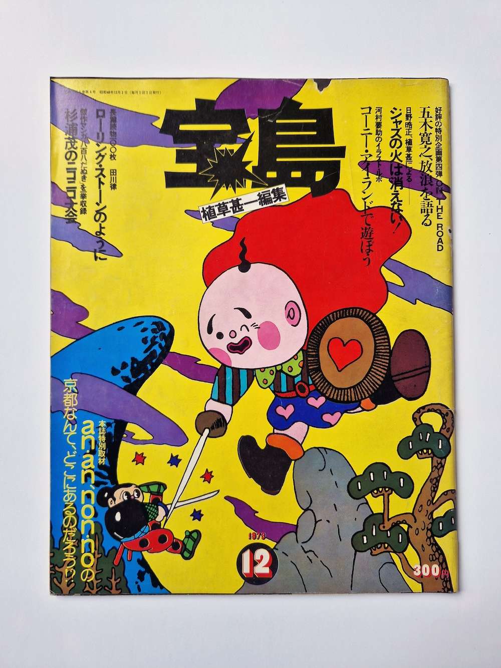 Wonderland Takarajima set 4 26 Wonderland Takarajima set 4 26